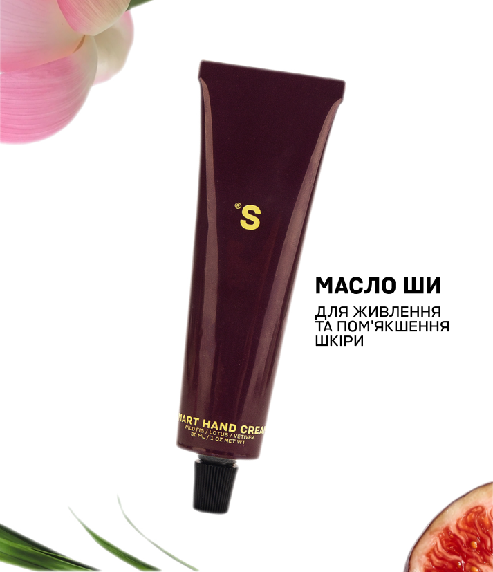 Крем для рук Інжир